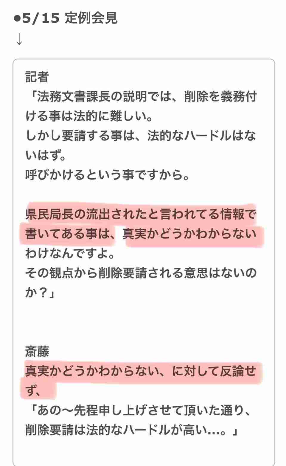 「兵庫県の問題を見過ごしたら日本がおかしくなる」YouTuberになった元テレビ朝日法務部長が「235日間ぶっ続けで」斎藤元彦知事を批判し続けるワケ