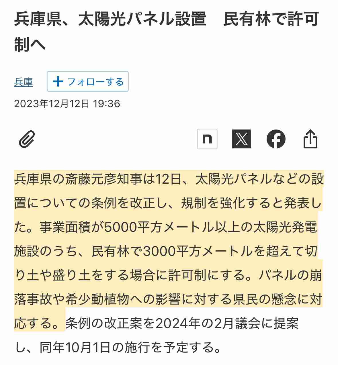 「兵庫県の問題を見過ごしたら日本がおかしくなる」YouTuberになった元テレビ朝日法務部長が「235日間ぶっ続けで」斎藤元彦知事を批判し続けるワケ