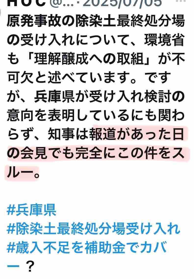 「兵庫県の問題を見過ごしたら日本がおかしくなる」YouTuberになった元テレビ朝日法務部長が「235日間ぶっ続けで」斎藤元彦知事を批判し続けるワケ