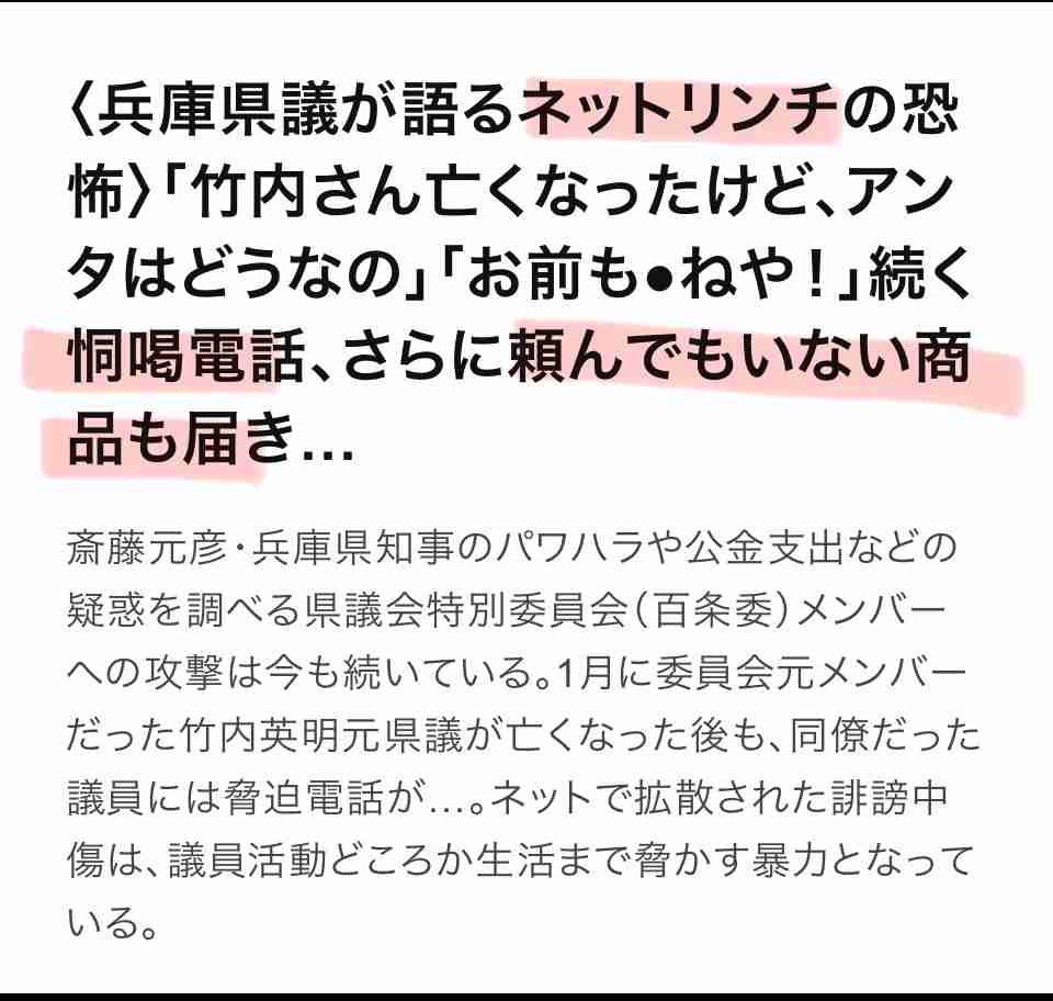 「兵庫県の問題を見過ごしたら日本がおかしくなる」YouTuberになった元テレビ朝日法務部長が「235日間ぶっ続けで」斎藤元彦知事を批判し続けるワケ