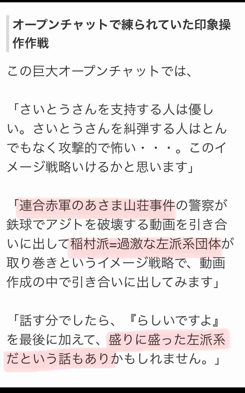 「兵庫県の問題を見過ごしたら日本がおかしくなる」YouTuberになった元テレビ朝日法務部長が「235日間ぶっ続けで」斎藤元彦知事を批判し続けるワケ