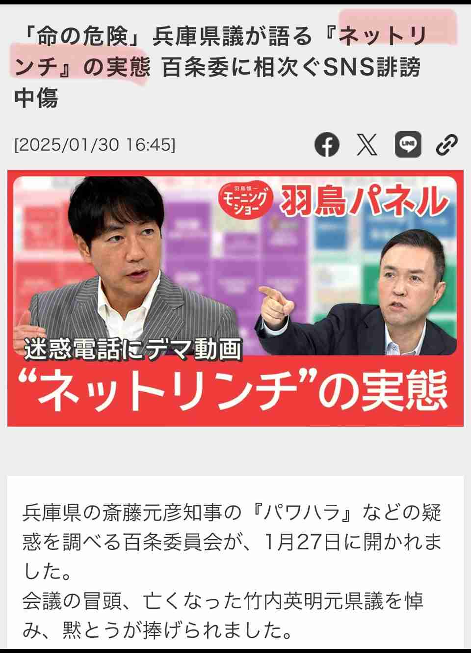 「兵庫県の問題を見過ごしたら日本がおかしくなる」YouTuberになった元テレビ朝日法務部長が「235日間ぶっ続けで」斎藤元彦知事を批判し続けるワケ
