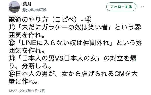 今時LINEやってない人ってなんで?