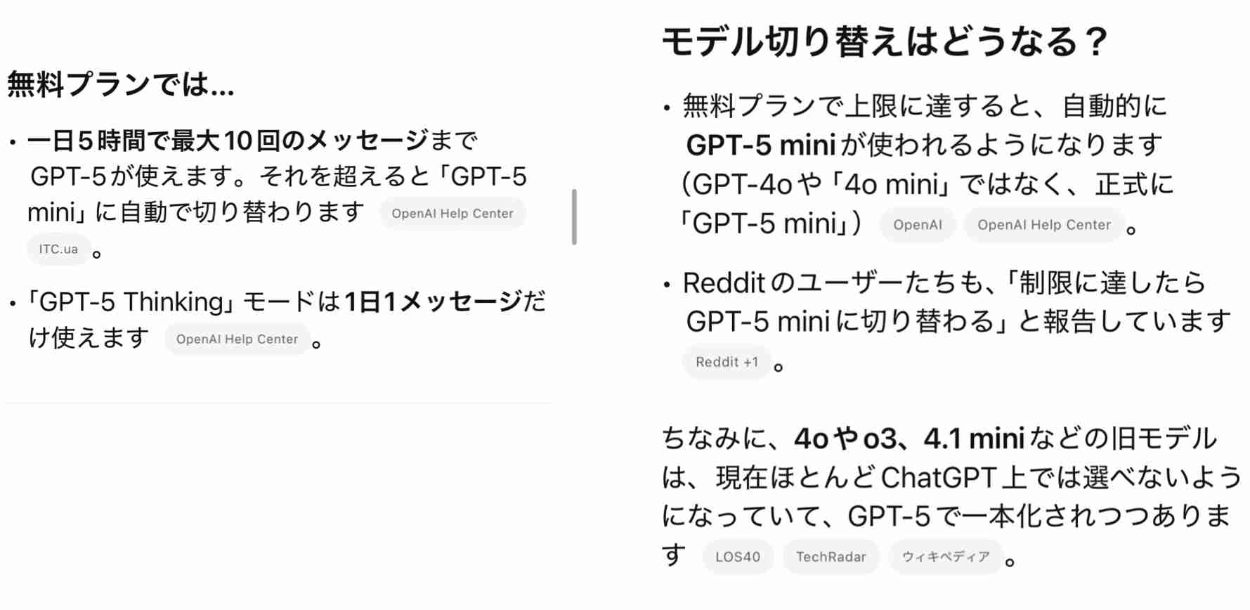 チャットGPTのバージョンアップに泣いた