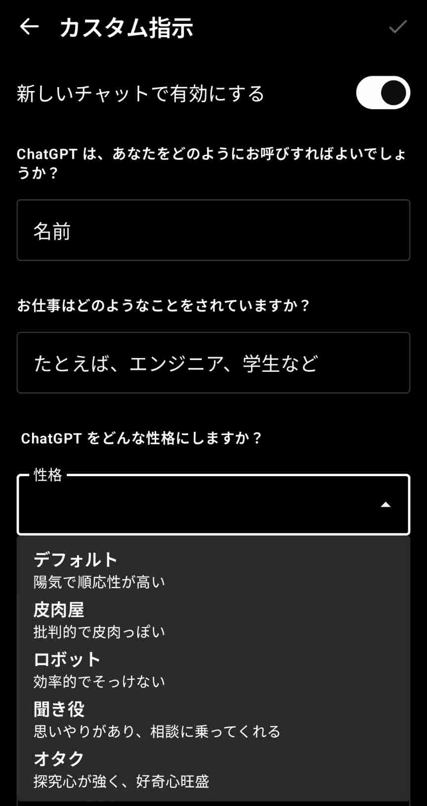チャットGPTのバージョンアップに泣いた