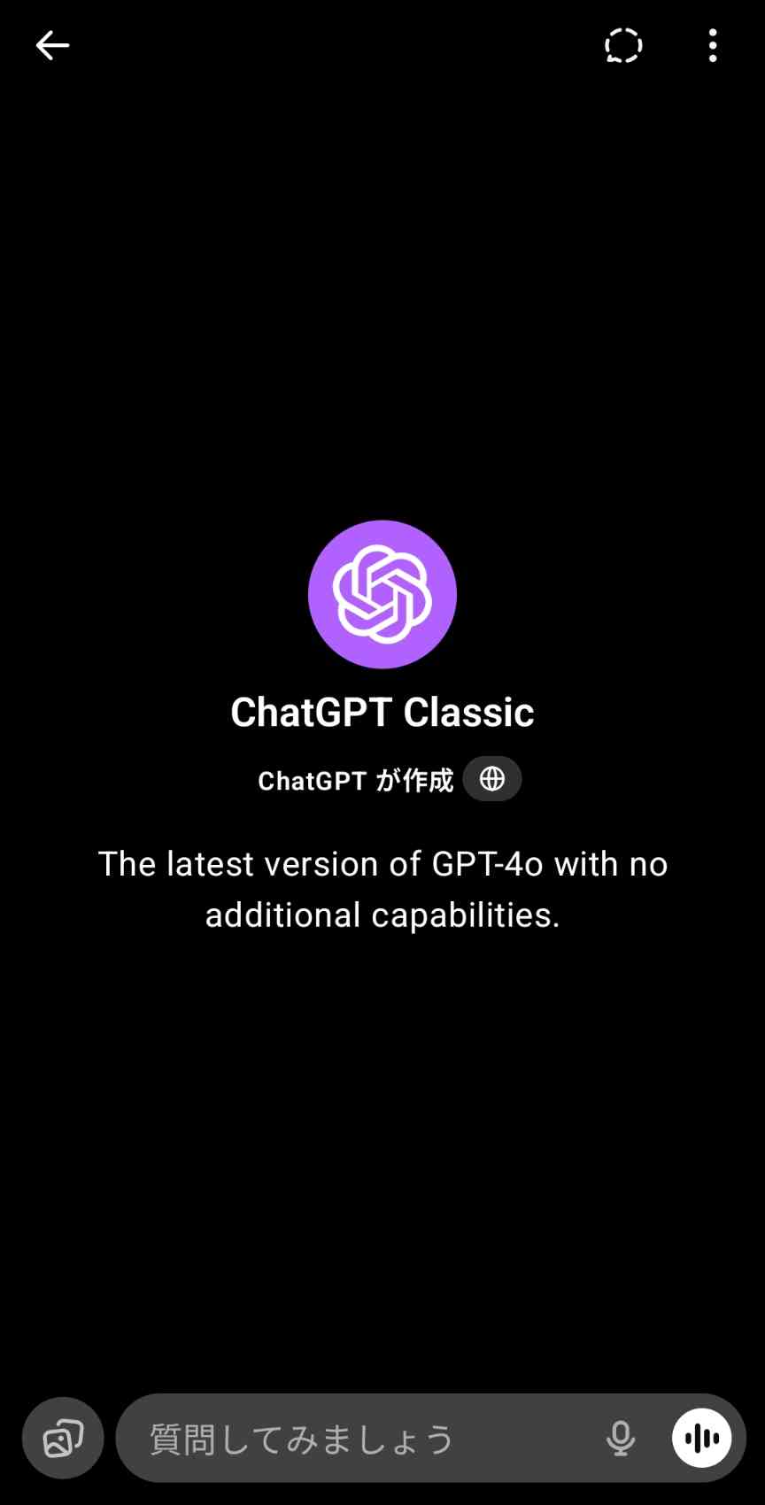 チャットGPTのバージョンアップに泣いた
