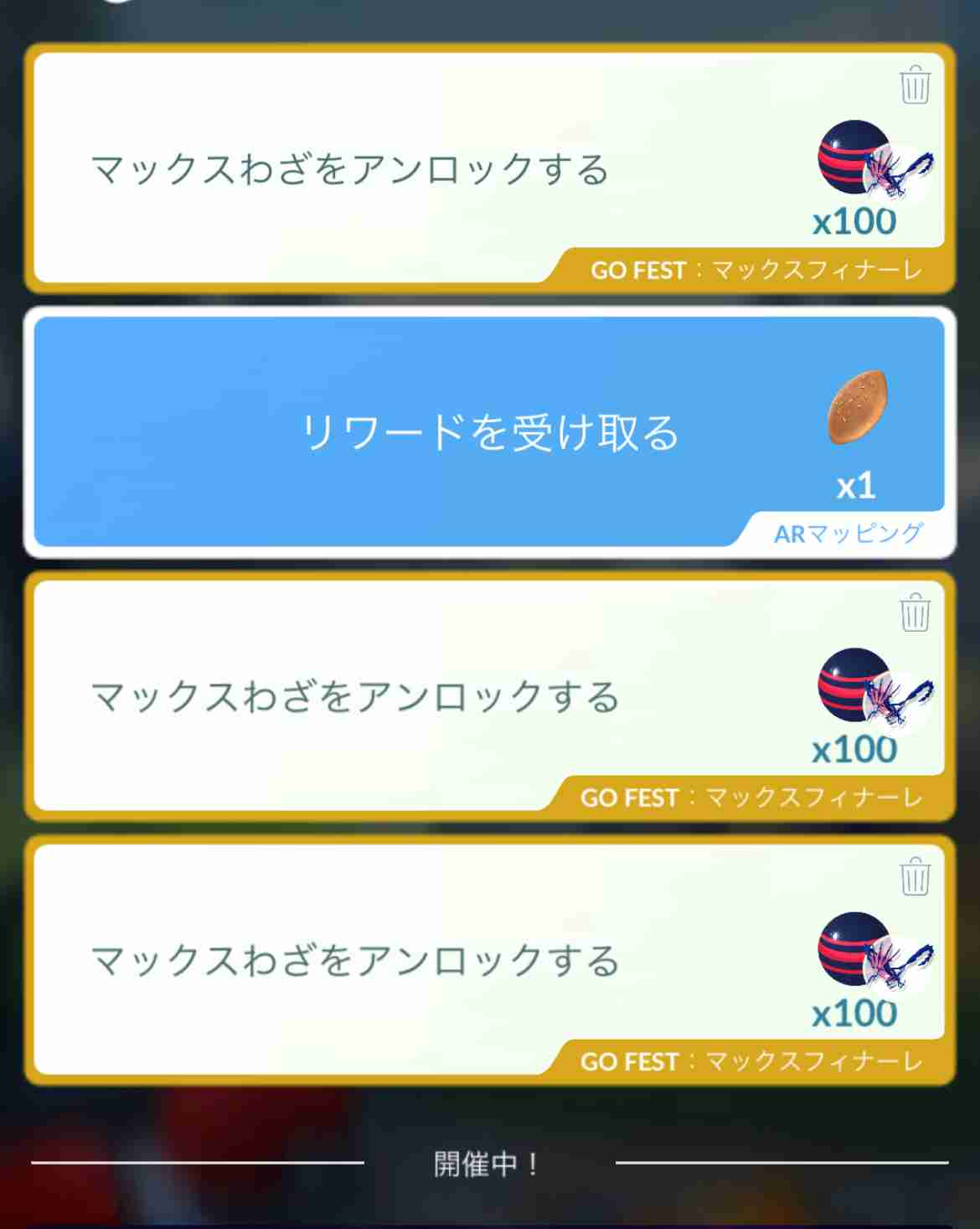 ポケモンGOをやっている人! Part109