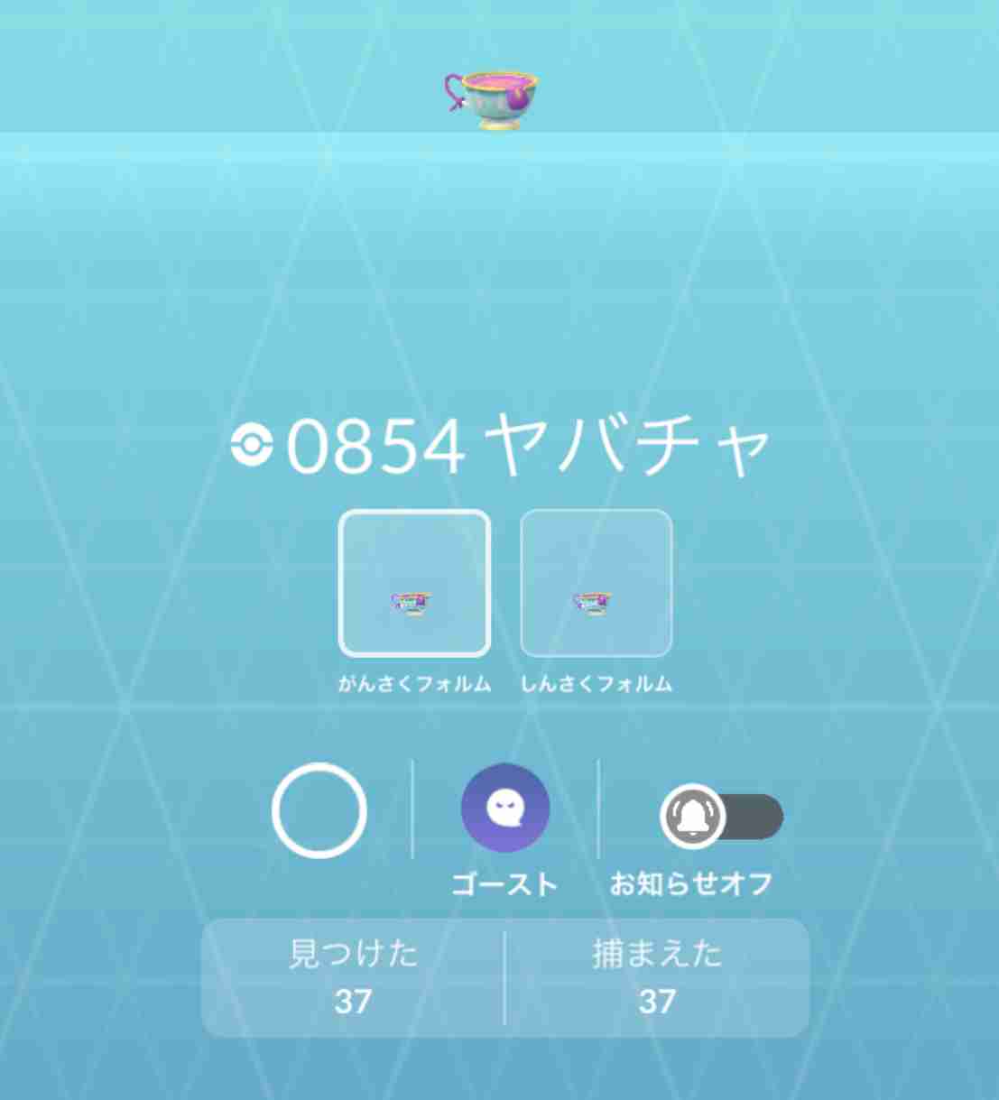 ポケモンGOをやっている人! Part109
