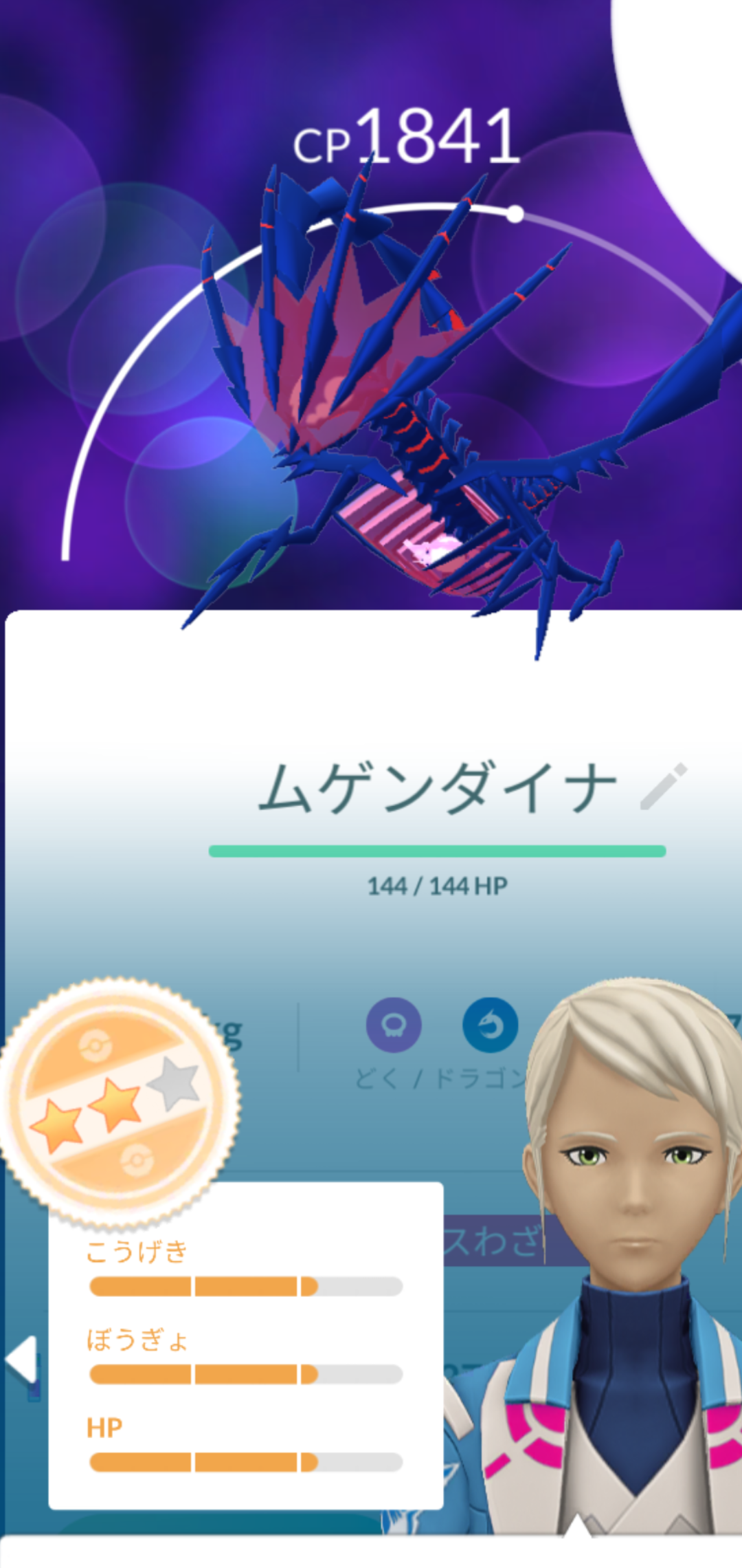 ポケモンGOをやっている人! Part109