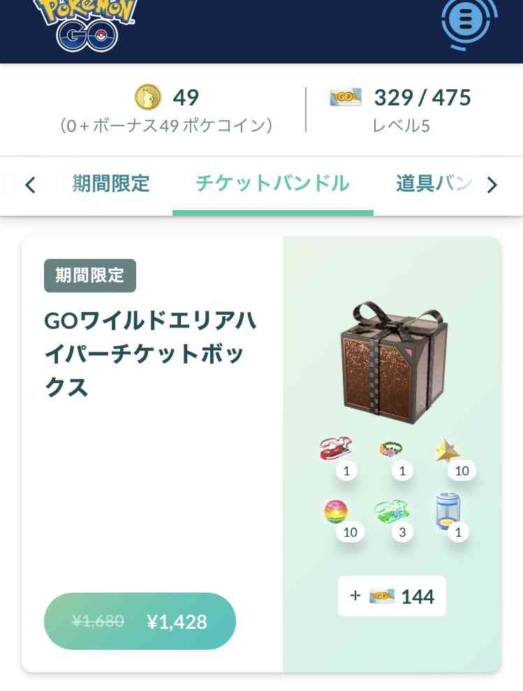 ポケモンGOをやっている人! Part109