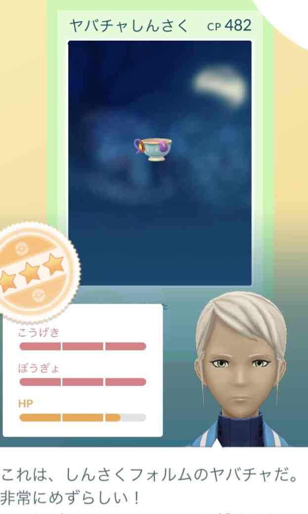 ポケモンGOをやっている人! Part109