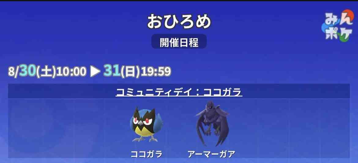 ポケモンGOをやっている人! Part109