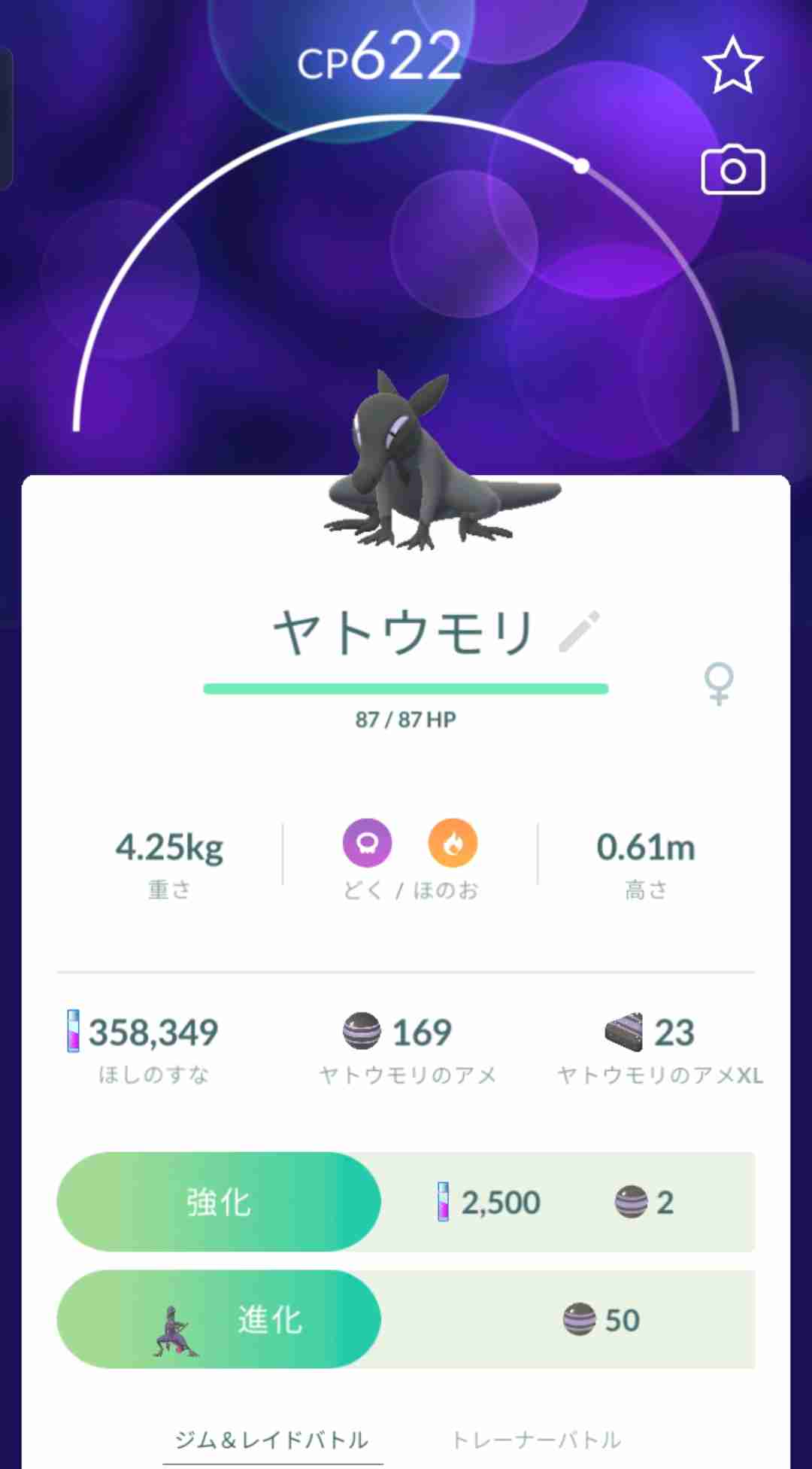 ポケモンGOをやっている人! Part109
