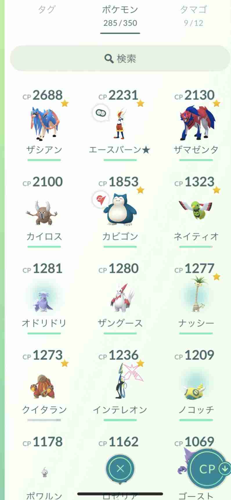 ポケモンGOをやっている人! Part109