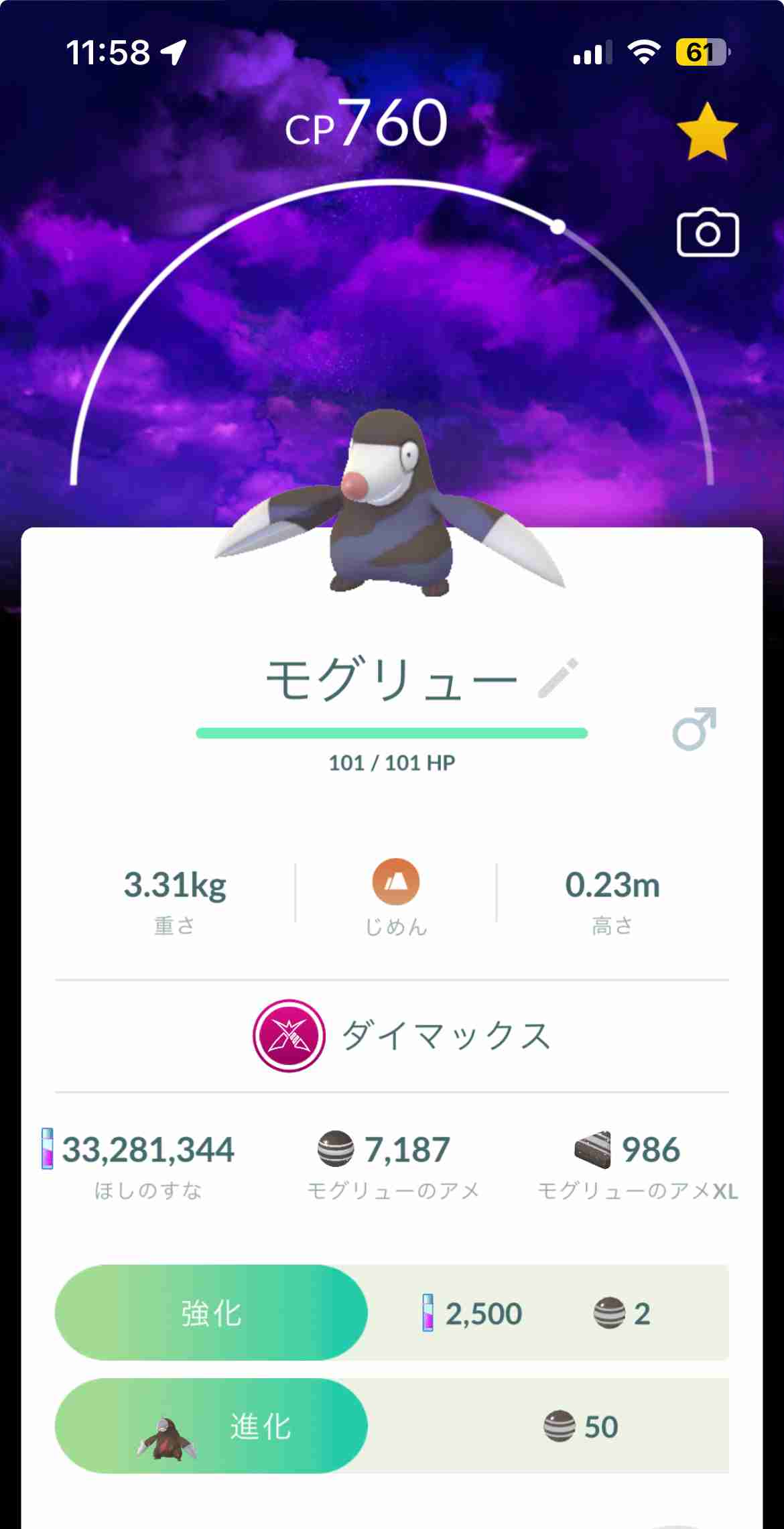 ポケモンGOをやっている人! Part109