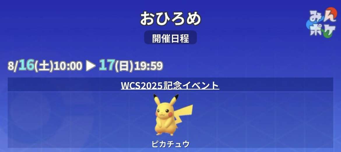 ポケモンGOをやっている人! Part109