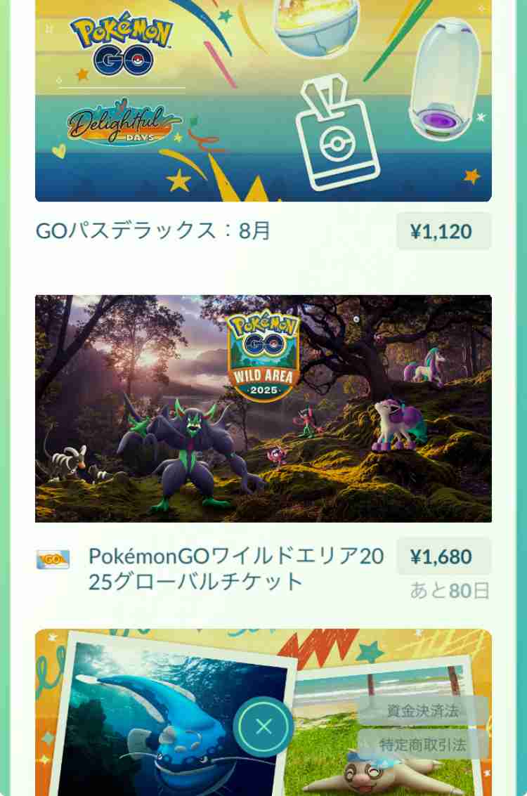 ポケモンGOをやっている人! Part109