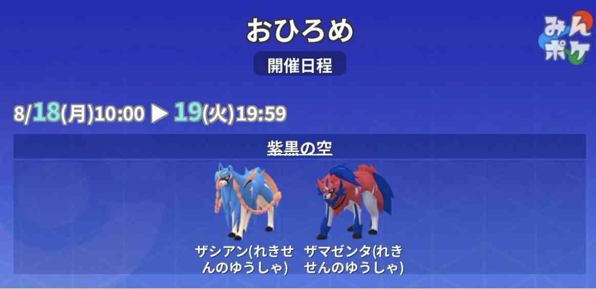 ポケモンGOをやっている人! Part109