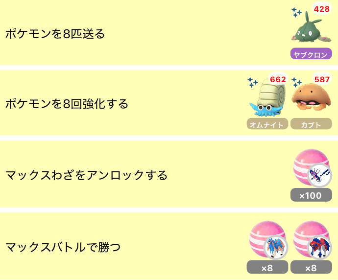 ポケモンGOをやっている人! Part109