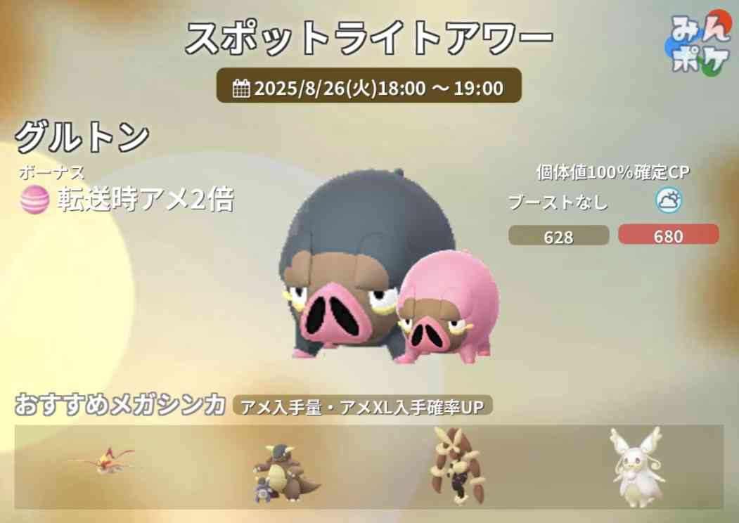 ポケモンGOをやっている人! Part109