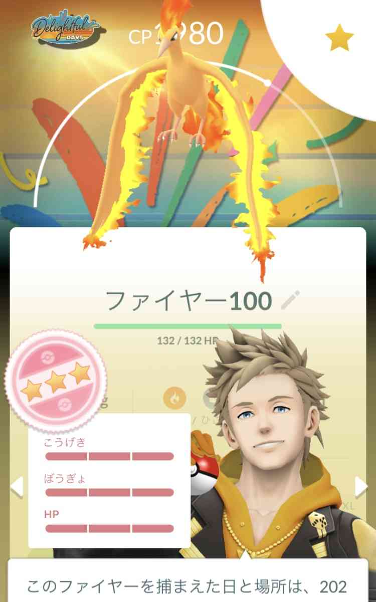 ポケモンGOをやっている人! Part109