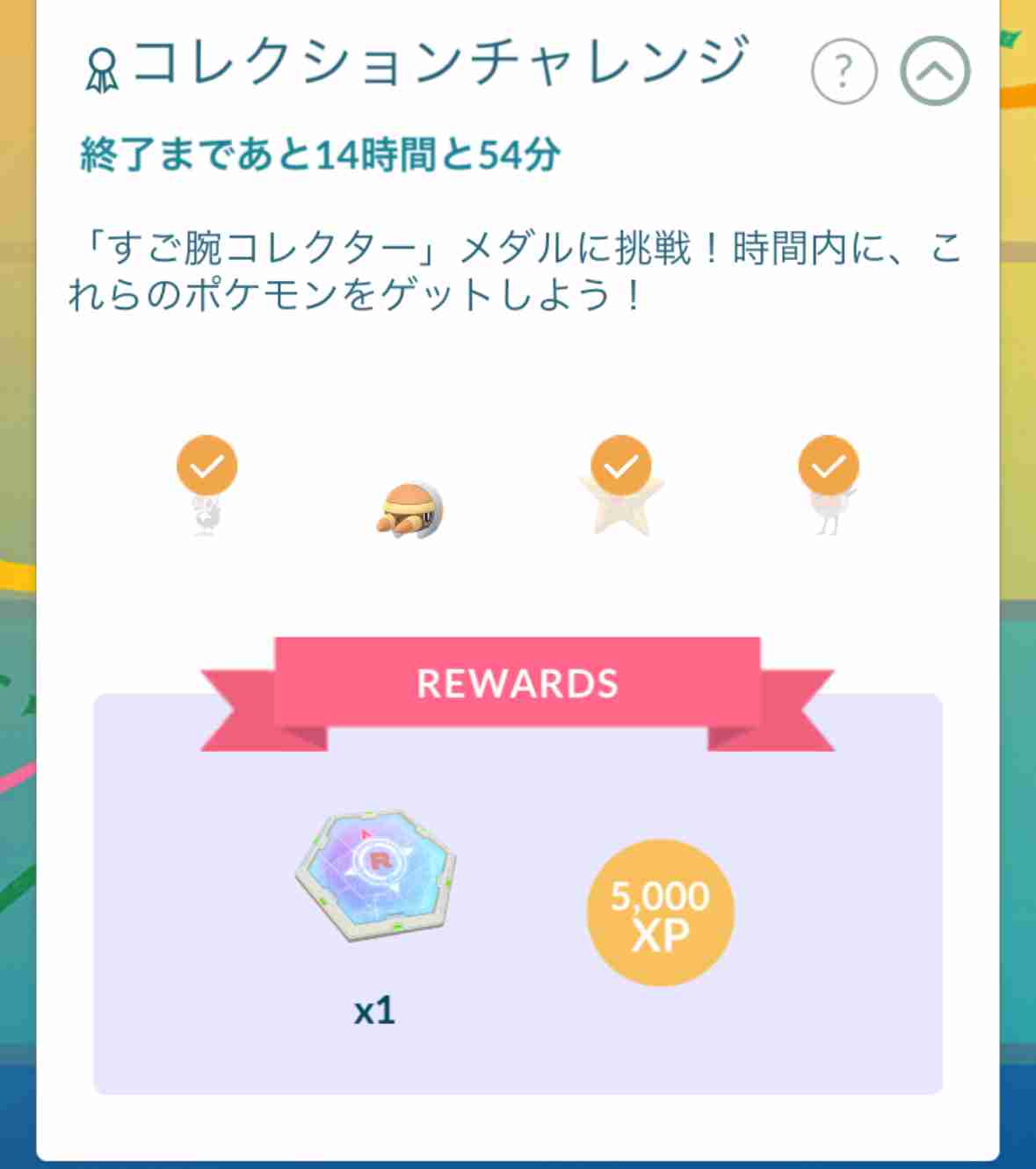 ポケモンGOをやっている人! Part109