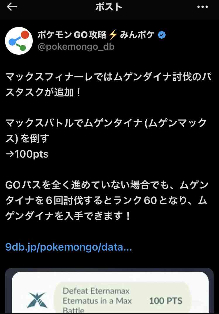 ポケモンGOをやっている人! Part109