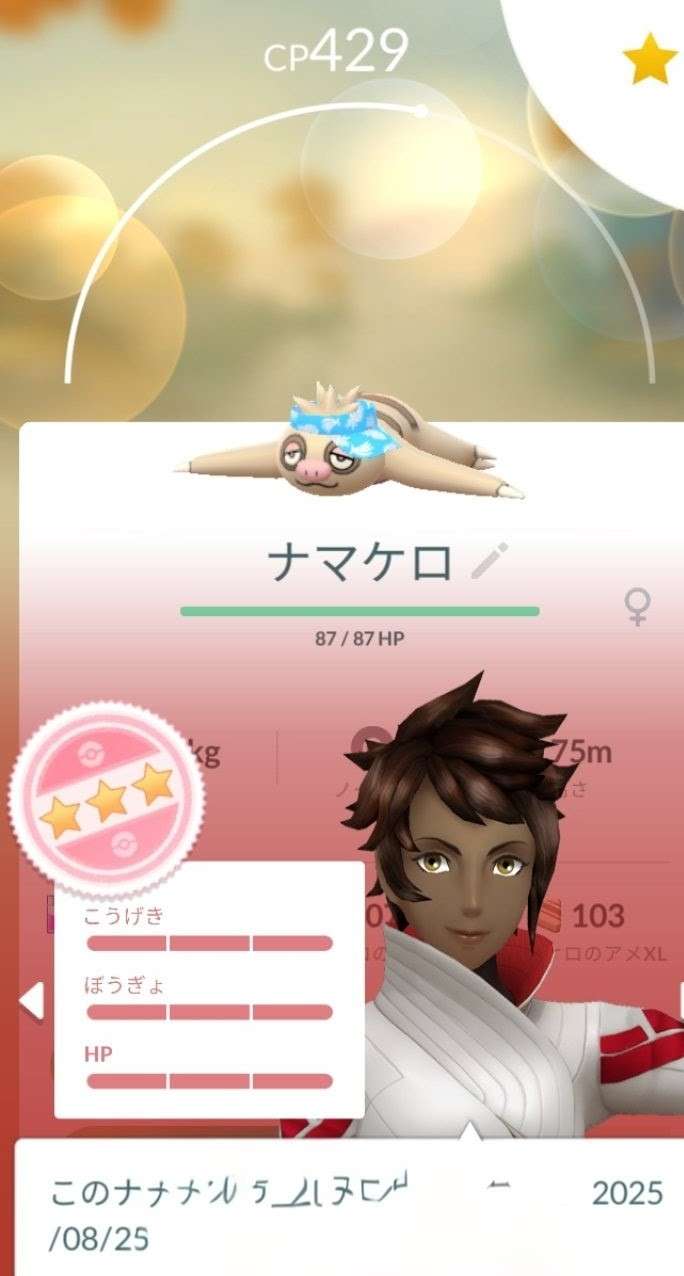 ポケモンGOをやっている人! Part109