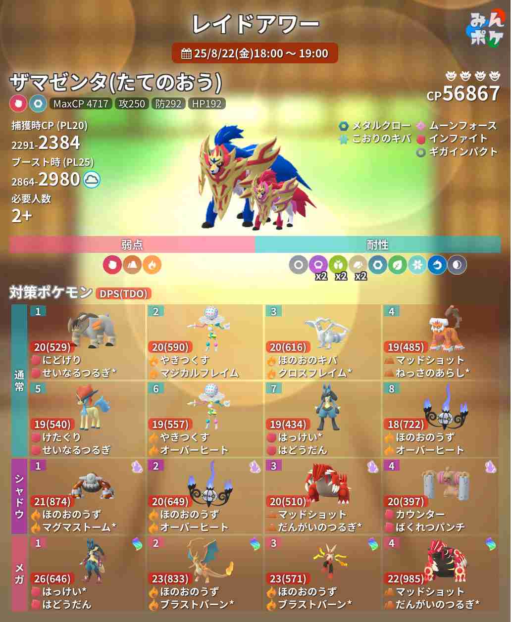 ポケモンGOをやっている人! Part109