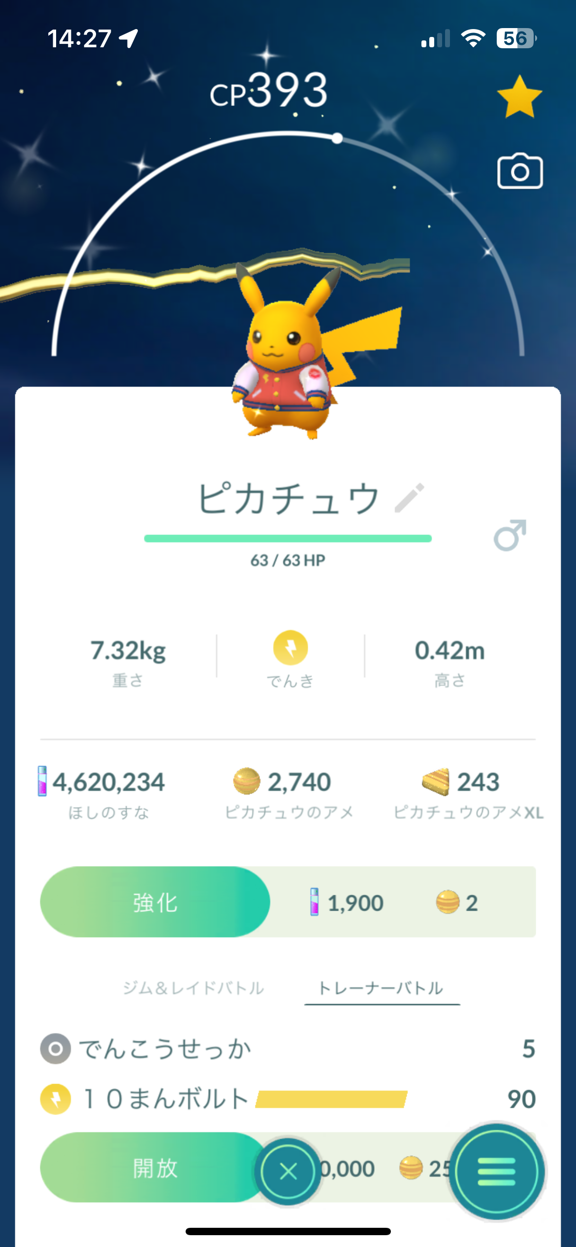 ポケモンGOをやっている人! Part109