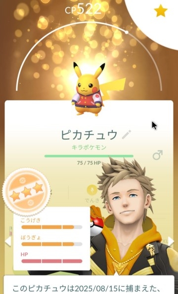 ポケモンGOをやっている人! Part109