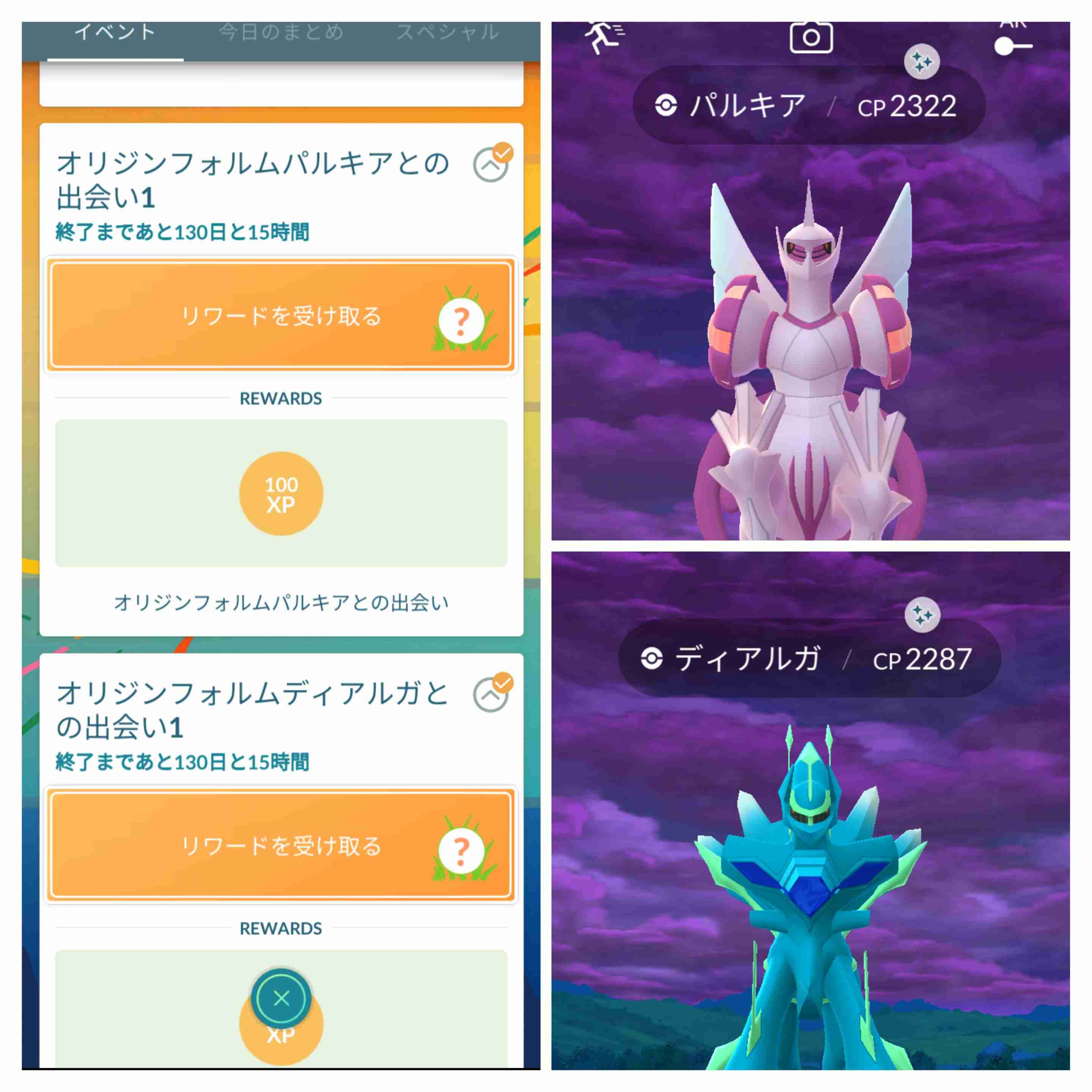 ポケモンGOをやっている人! Part109