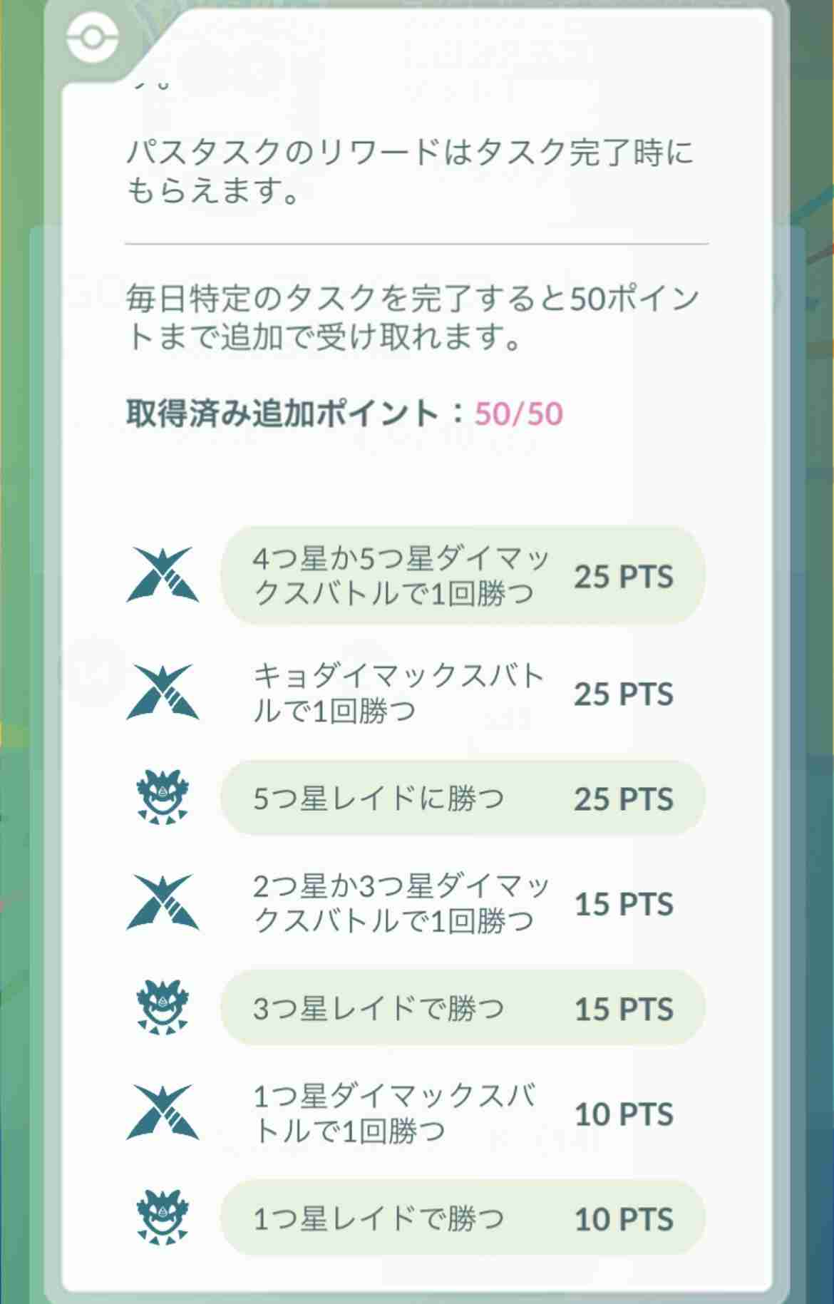 ポケモンGOをやっている人! Part109