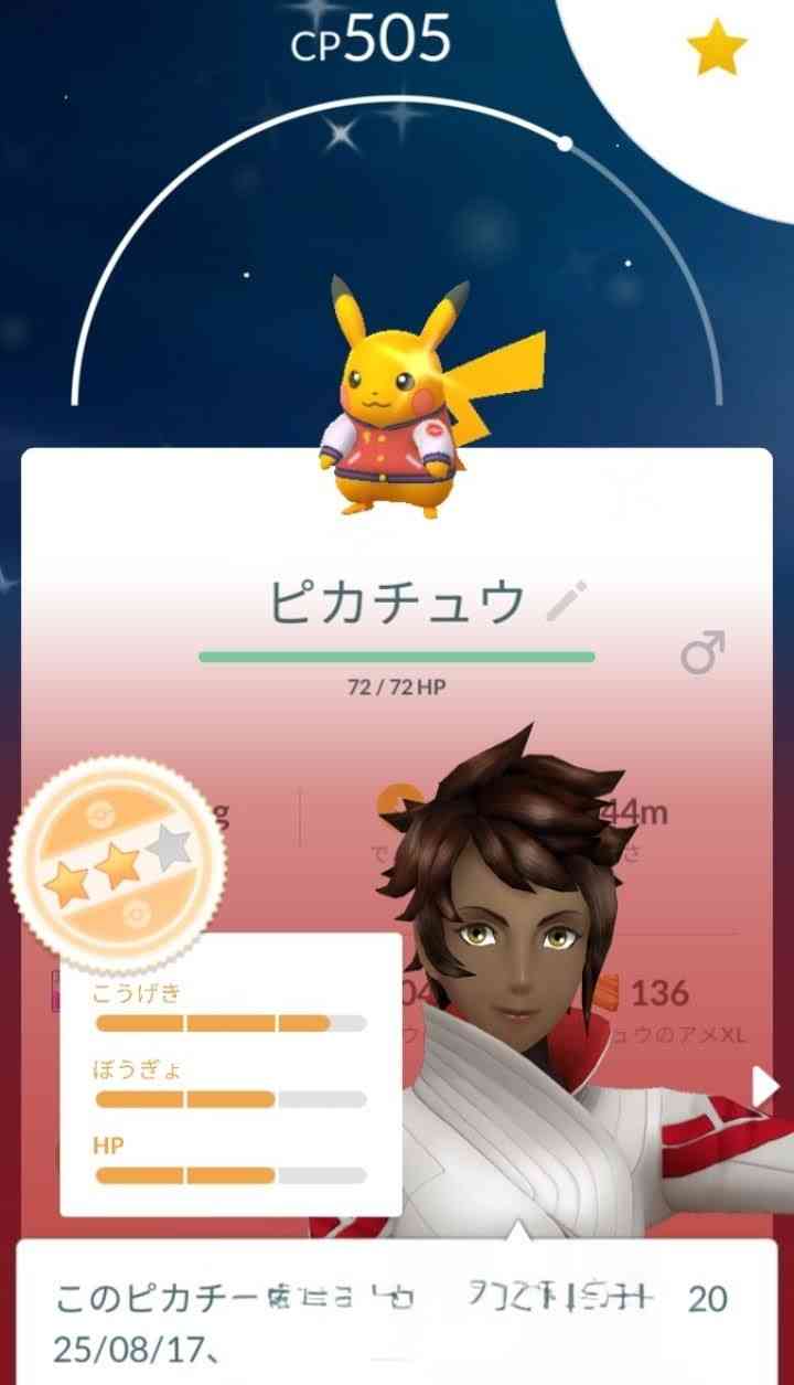 ポケモンGOをやっている人! Part109