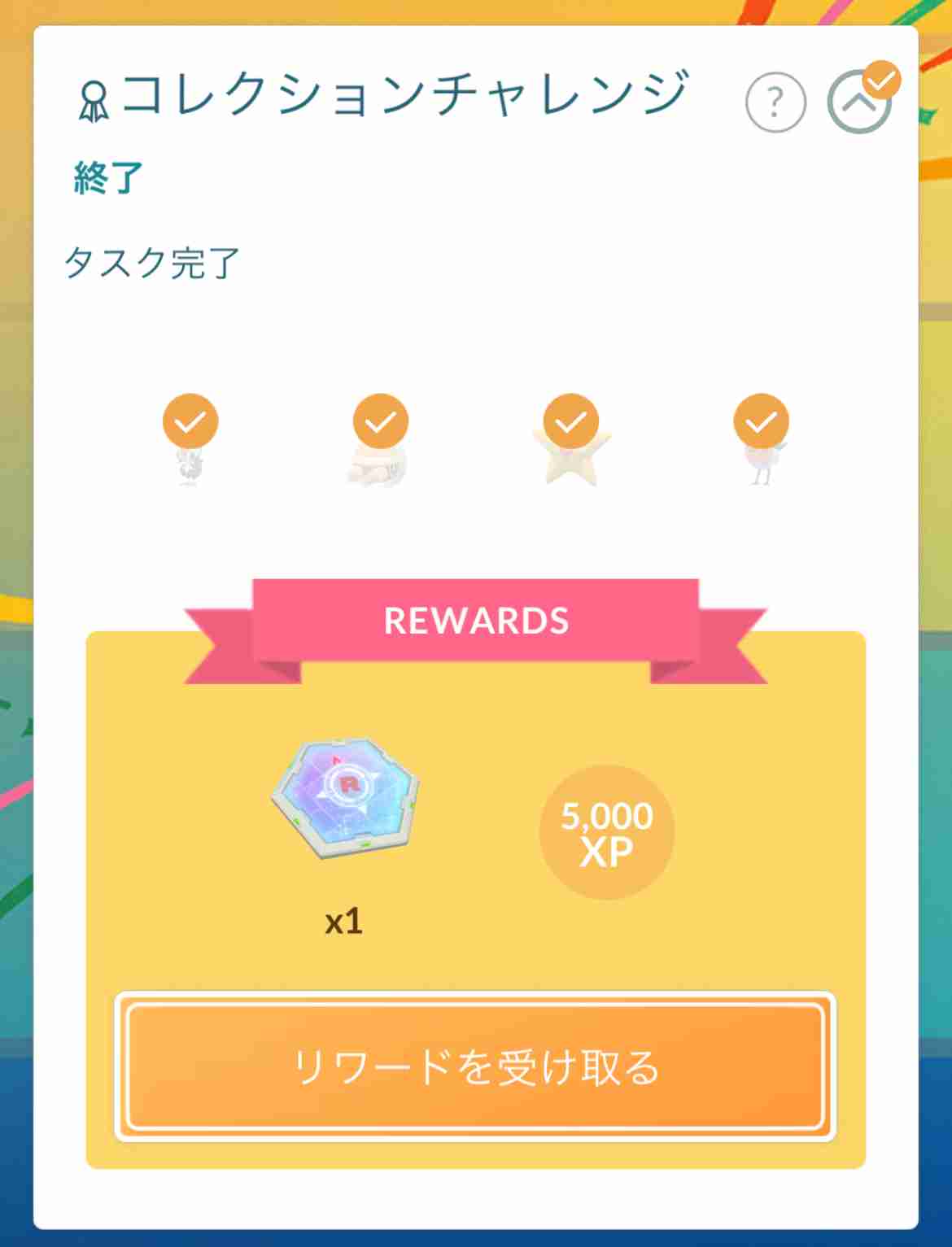 ポケモンGOをやっている人! Part109