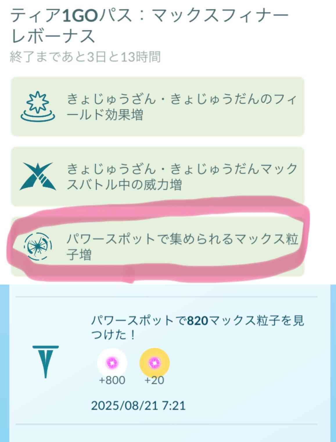 ポケモンGOをやっている人! Part109