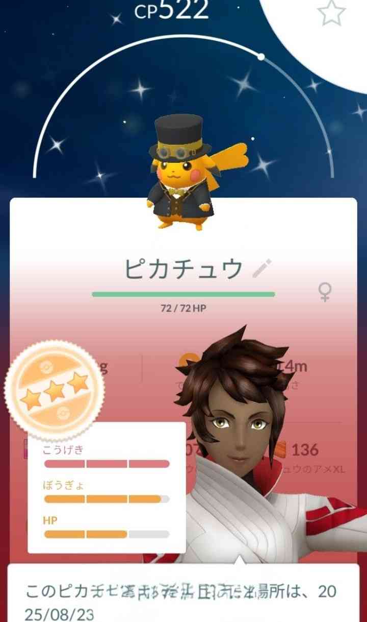 ポケモンGOをやっている人! Part109