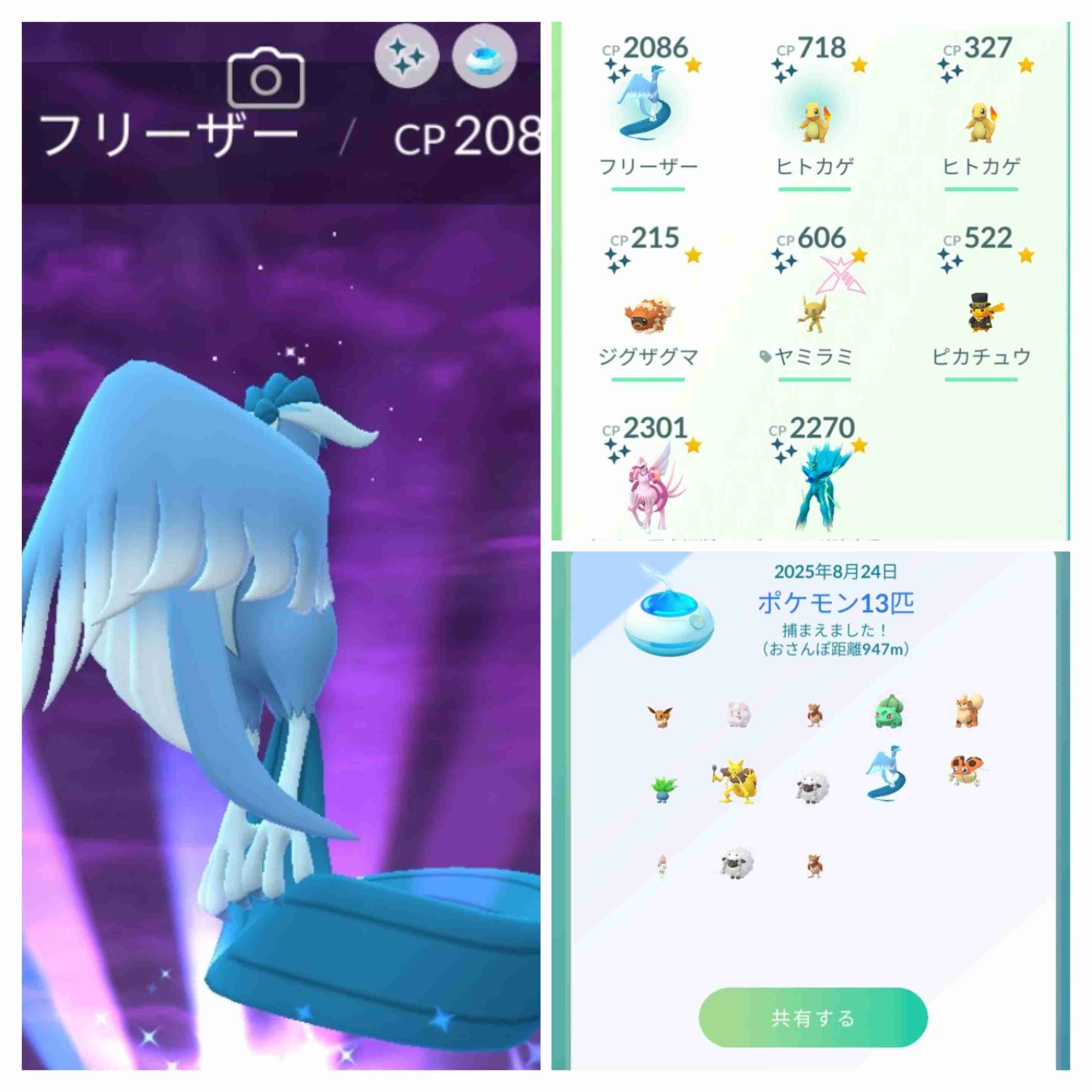 ポケモンGOをやっている人! Part109