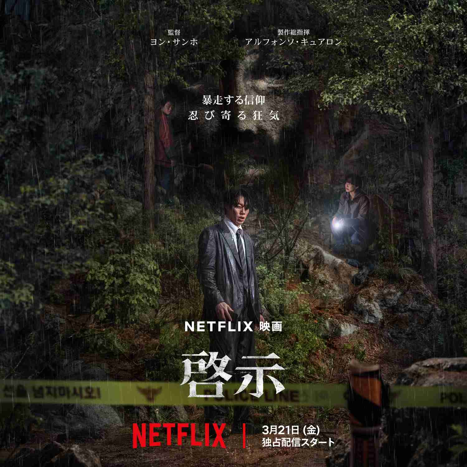 【アンチ厳禁】韓国のサスペンス、スリラーを語りたいPart5