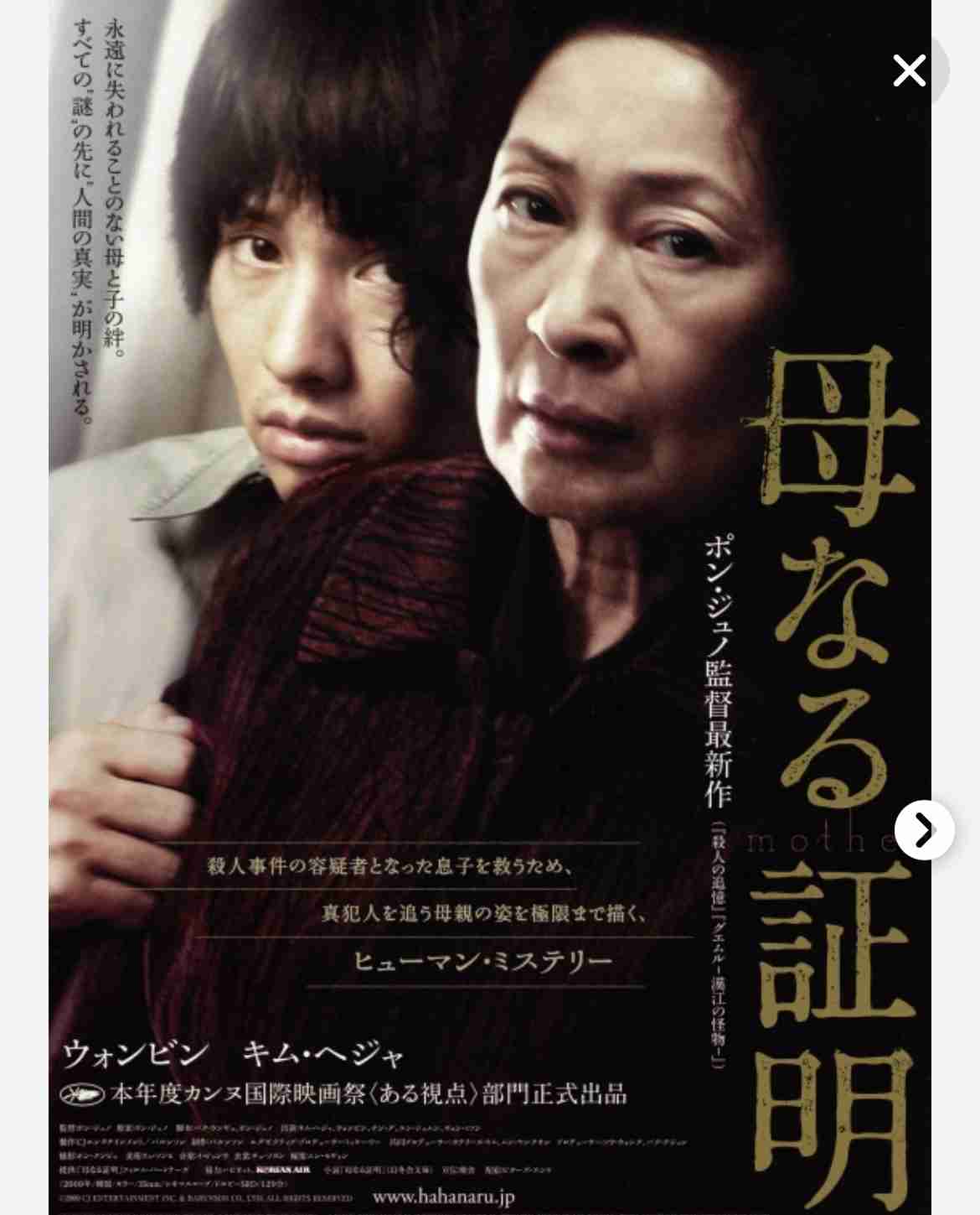 【アンチ厳禁】韓国のサスペンス、スリラーを語りたいPart5