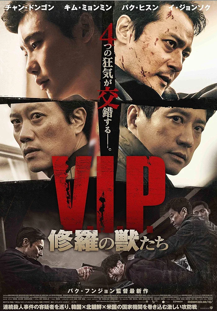 【アンチ厳禁】韓国のサスペンス、スリラーを語りたいPart5