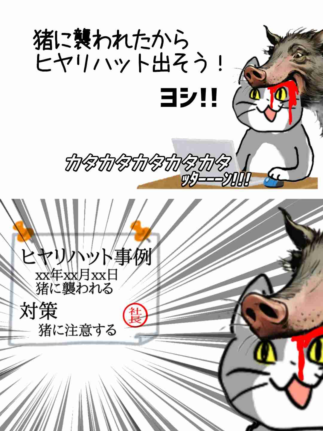 生きているだけで偉いですか？