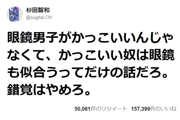 女性が男性に求める「清潔感」の正体とは…結婚できない男性ほどかけている「一発アウト」のメガネの形
