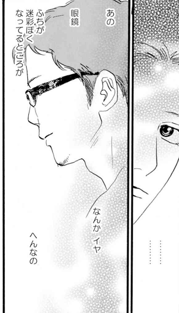 女性が男性に求める「清潔感」の正体とは…結婚できない男性ほどかけている「一発アウト」のメガネの形