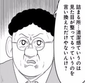 女性が男性に求める「清潔感」の正体とは…結婚できない男性ほどかけている「一発アウト」のメガネの形