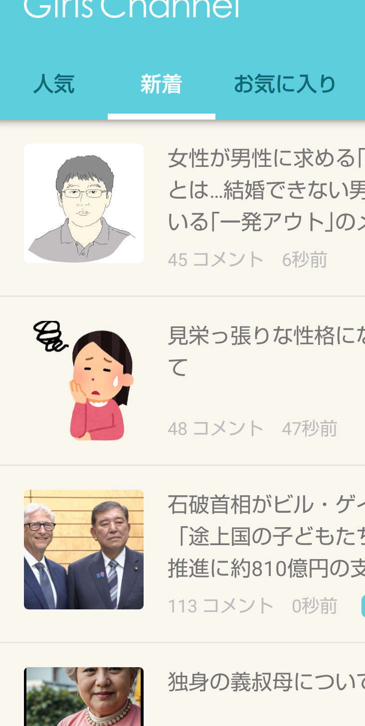 女性が男性に求める「清潔感」の正体とは…結婚できない男性ほどかけている「一発アウト」のメガネの形