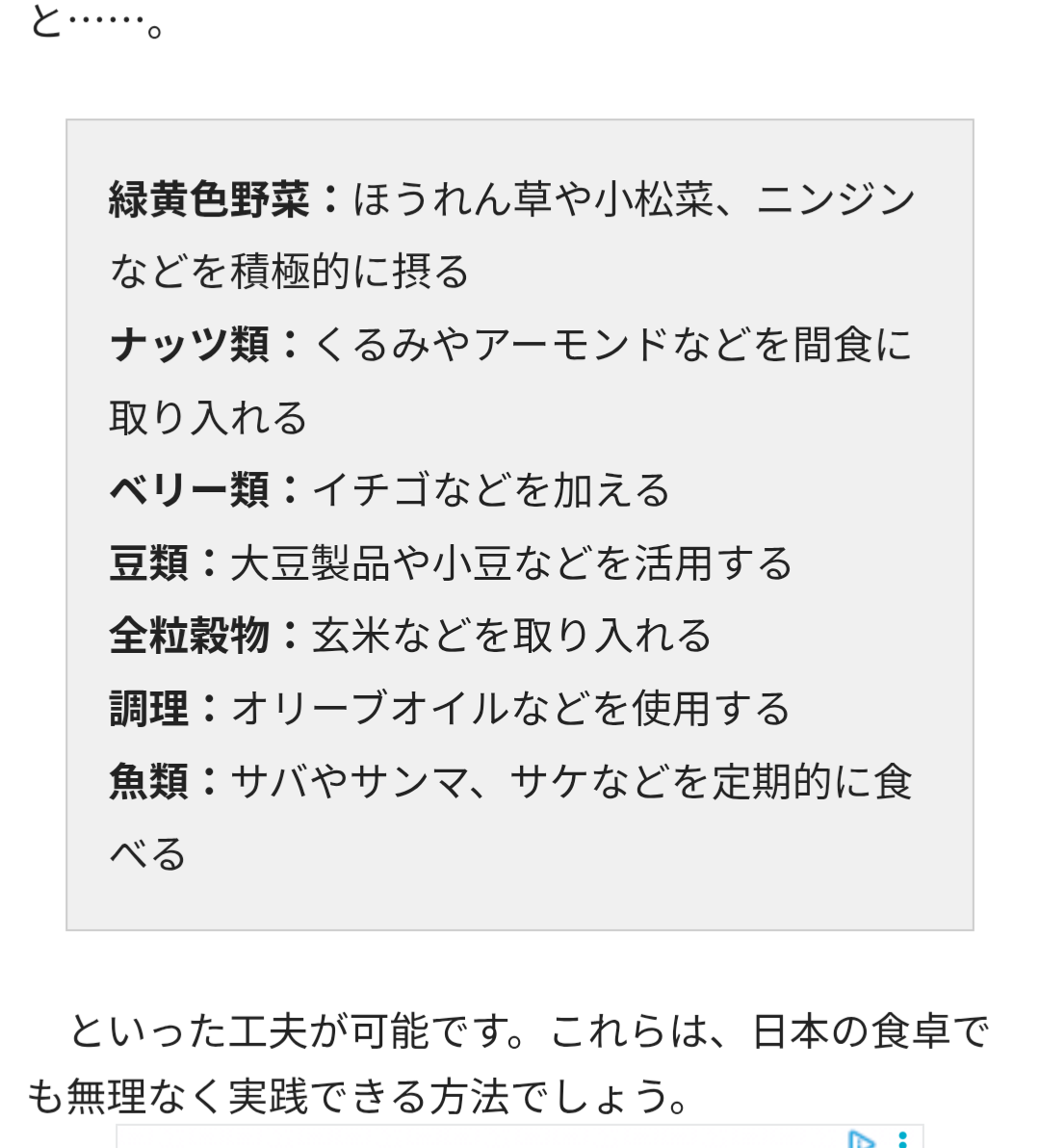 「認知症の約45%はこれで予防できる」最新の大規模研究で判明した認知症予防に効く日常習慣と最強食材