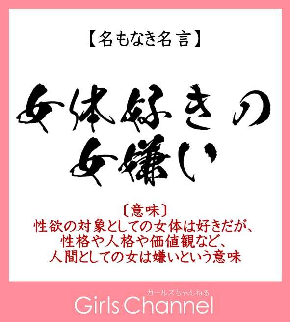 「女嫌いの女体好き」の男が苦手 Part2