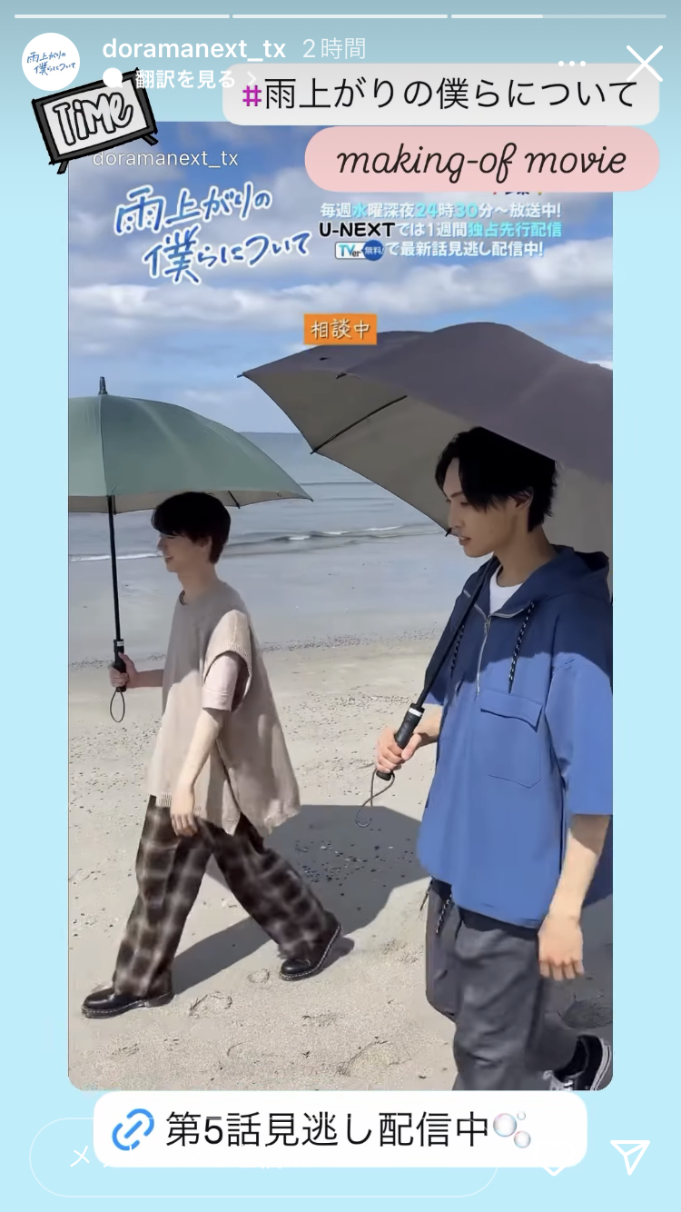 【ドラマ】「雨上がりの僕らについて」を語ろう