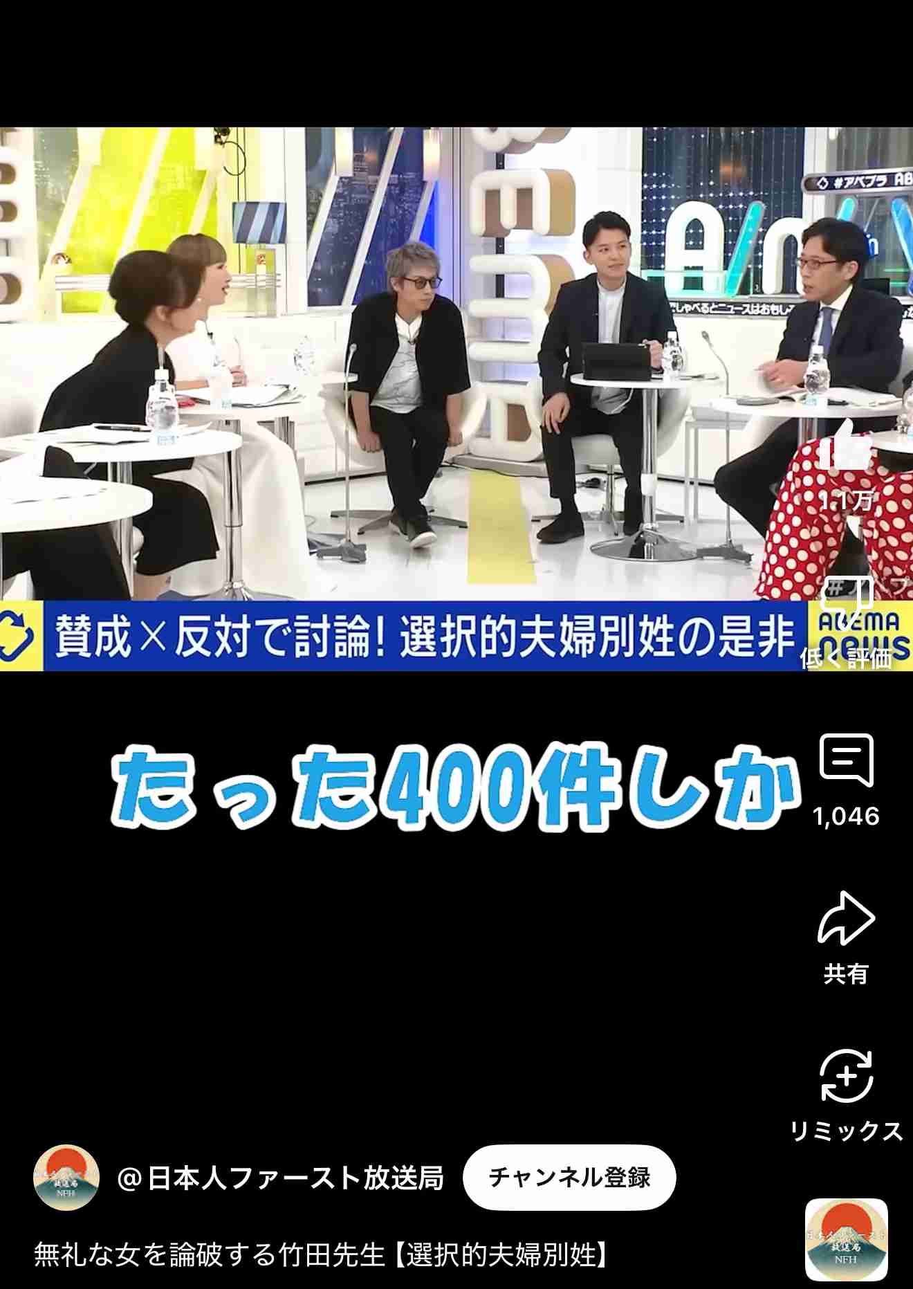たかまつなな　事実婚発表「お互いの苗字を変えたくなく」「人生で一番ぐらい幸せな時のはずなのに」